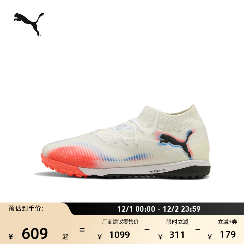 缓震中底防滑撞色足球鞋PUMA彪马