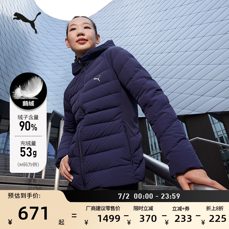 輕盈保暖鵝絨短款羽絨服PUMA彪馬