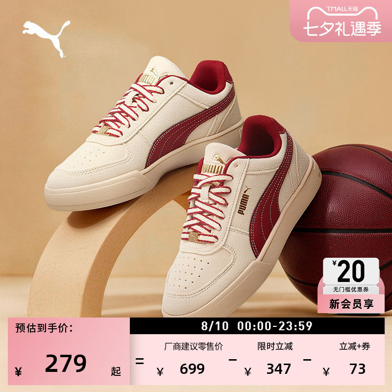 马年限定款复古红休闲鞋PUMA彪马