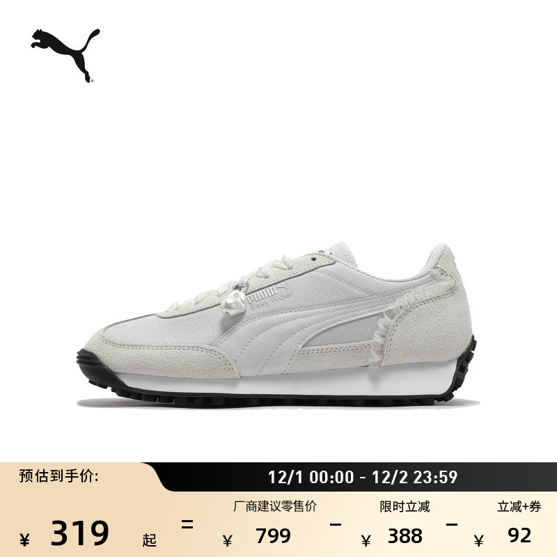 【复古跑鞋】蕾丝薄底T头鞋女子PUMA彪马休闲鞋EASY RIDER 402321