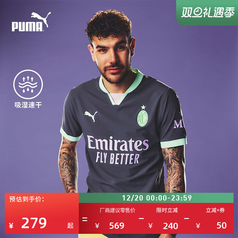 AC米兰第二客场球迷版球衣男PUMA