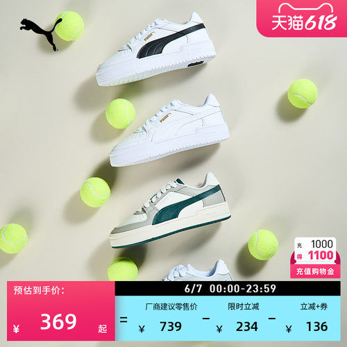 经典透气休闲小白鞋男女PUMA彪马