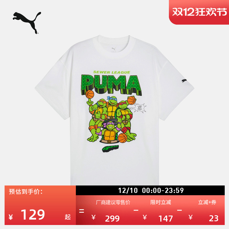 忍者神龟联名短袖T恤男PUMA彪马