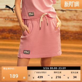 纯棉复古粉色半身休闲短裙女子PUMA彪马徽章抽绳开衩运动裙633732