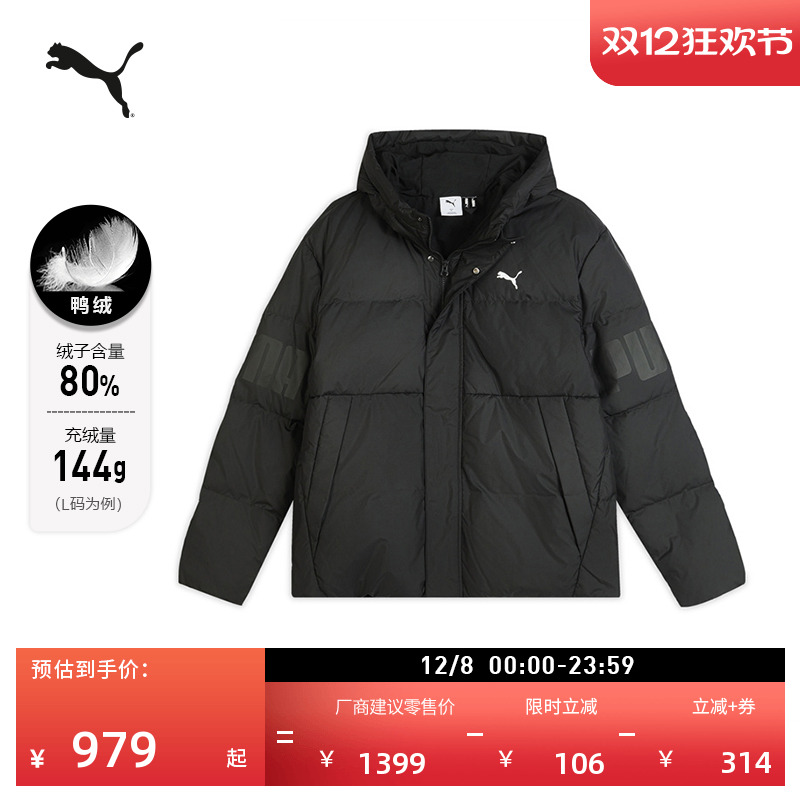 80绒拒寒保暖运动羽绒服PUMA彪马