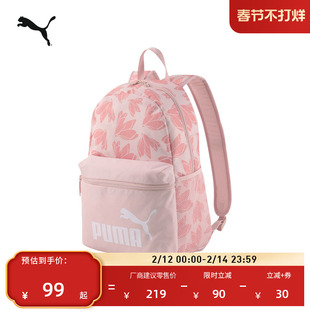 通勤旅行大容量黑色双肩背包男女PUMA彪马官方运动学生书包078046