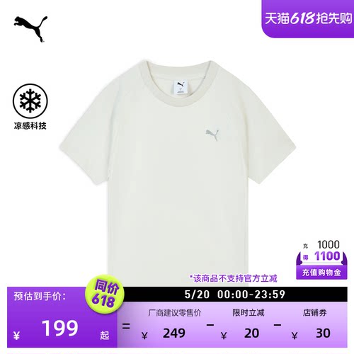 凉感粉色短袖运动T恤女PUMA彪马