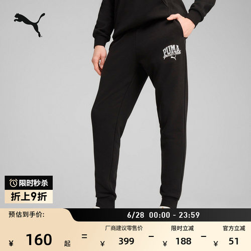 宽松黑色运动长裤卫裤男PUMA彪马