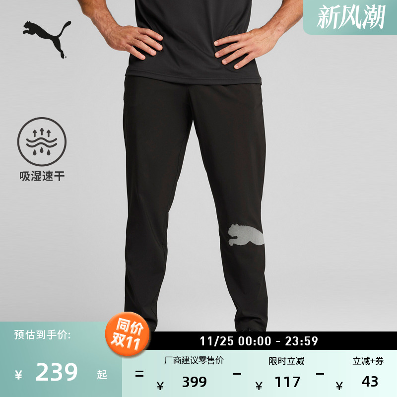 吸湿速干训练健身跑步运动长裤男子PUMA彪马冬季休闲梭织裤527370