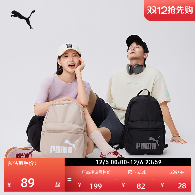 户外旅行大容量双肩背包PUMA彪马