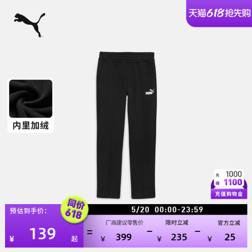 加绒加厚保暖运动长裤男PUMA彪马