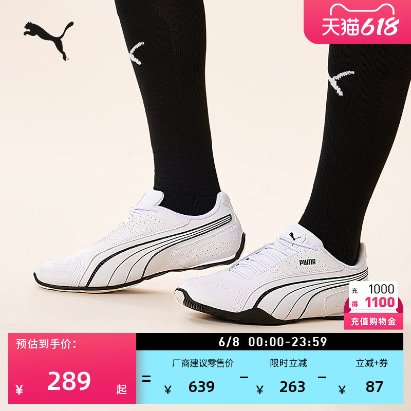 薄底鞋|白色透气赛车休闲鞋男女款PUMA彪马夏季运动鞋REDON388167