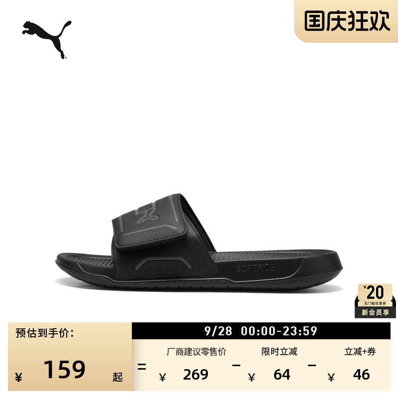 轻便魔术贴运动拖鞋男女PUMA彪马