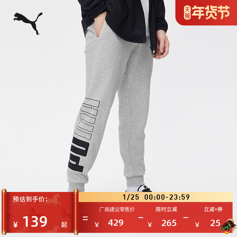 宽松灰色运动长裤卫裤男子PUMA彪马官方新款冬季休闲针织裤679607,运动服/休闲服装,运动长裤,淘宝优惠券,粉丝福利购,淘宝优惠卷