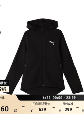 吸湿速干黑色薄款运动外套男PUMA彪马官方新款夏季休闲上衣681184