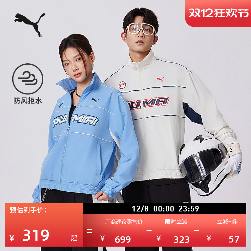 防风拒水宽松赛车风外套PUMA彪马