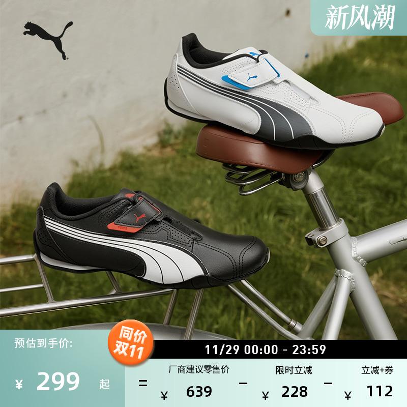 复古魔术贴薄底鞋赛车鞋PUMA彪马