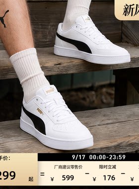 经典复古透气小白鞋板鞋PUMA彪马