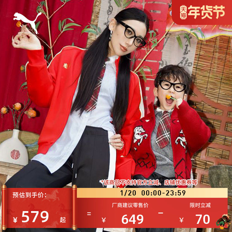 马年限定款红色运动外套男女PUMA彪马官方新款宽松针织夹克638609,运动服/休闲服装,运动茄克/外套,淘宝优惠券,粉丝福利购,淘宝优惠卷