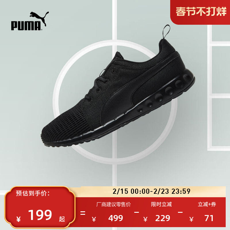 缓震透气轻便健步跑步鞋男子PUMA彪马官方黑色运动鞋CARSON189812