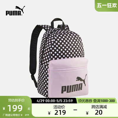 PUMA彪马运动休闲印花双肩包