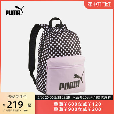 PUMA彪马运动休闲印花双肩包