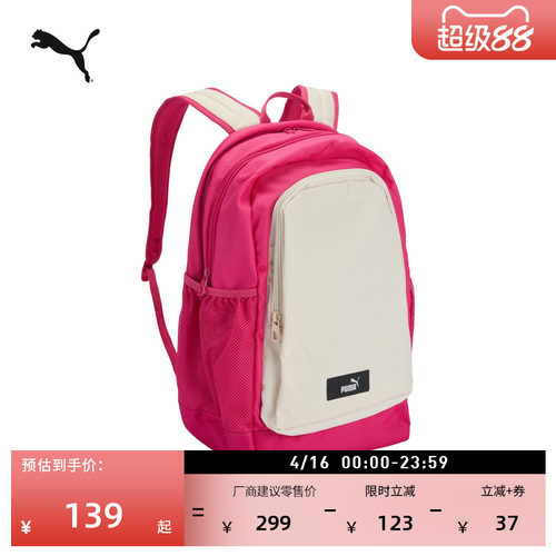 旅行大容量运动双肩背包PUMA彪马