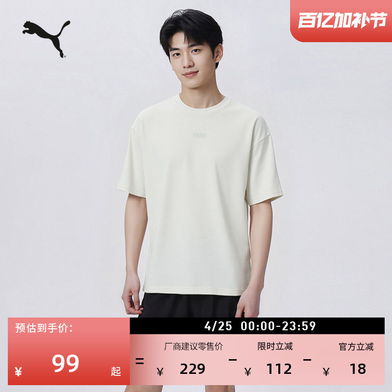 宽松纯棉简约短袖运动T恤男PUMA彪马官方新款夏季休闲上衣 690645
