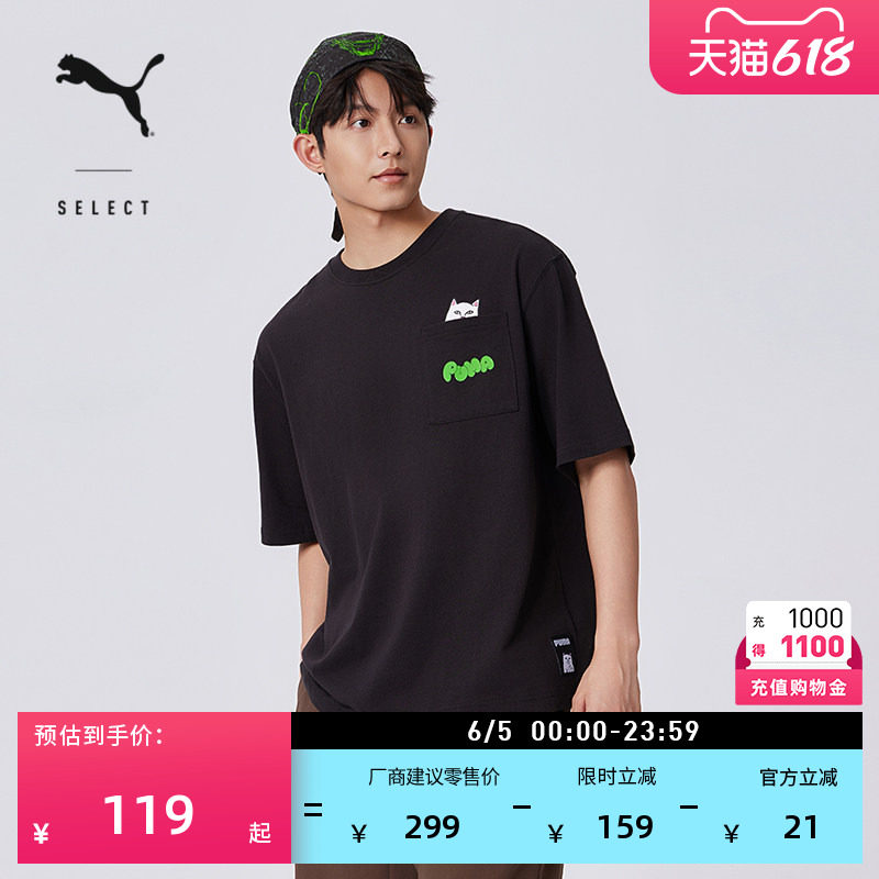 RIPNDIP联名|宽松黑色短袖T恤男PUMA彪马夏季猫咪运动上衣 633779