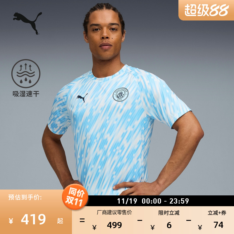 吸湿速干曼城短袖T恤男PUMA彪马