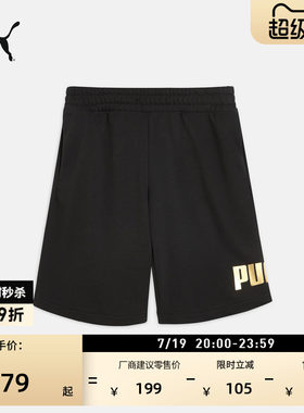 宽松简约跑步运动短裤PUMA彪马
