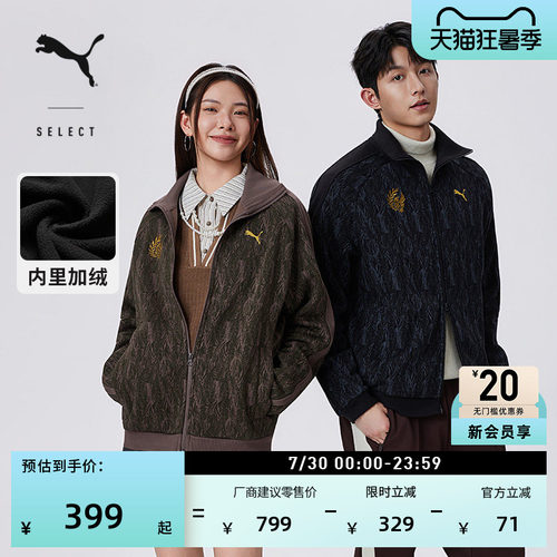 怪物猎人联名加绒T7外套PUMA彪马