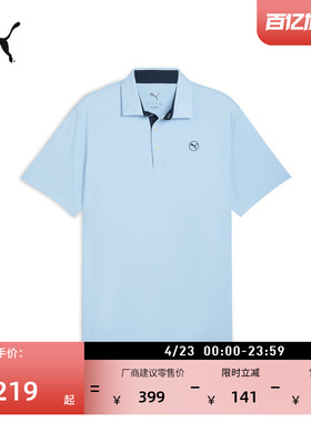 蓝色弹性高尔夫短袖运动Polo衫男PUMA彪马官方新款休闲上衣629949