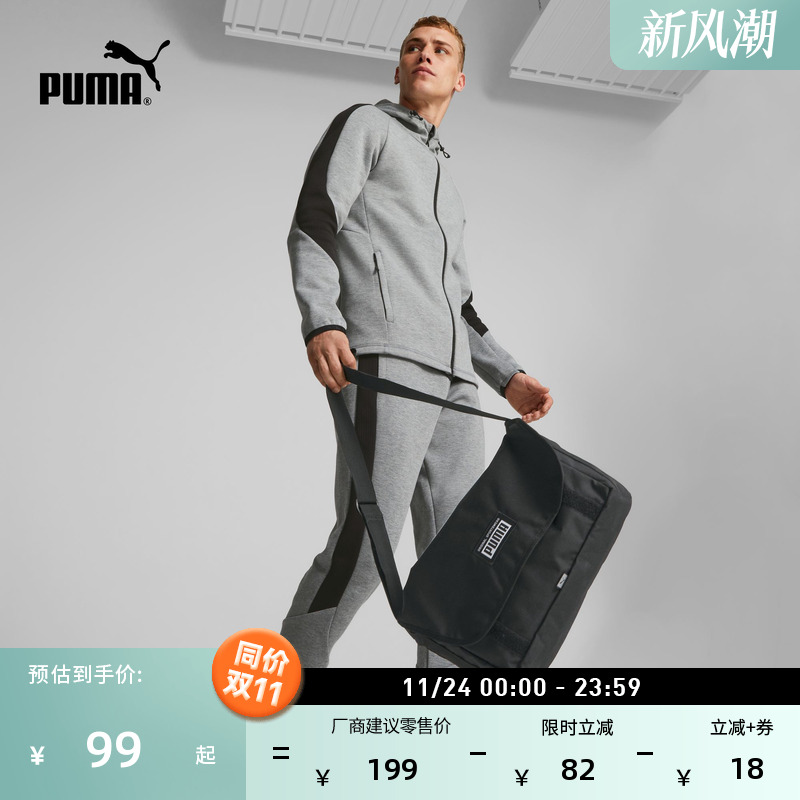 通勤手机证件收纳邮差包PUMA彪马