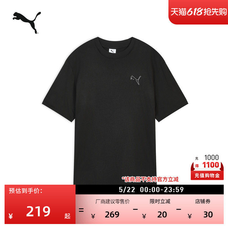 纯棉黑色圆领短袖运动T恤男PUMA彪马官方新款夏季休闲上衣 638468