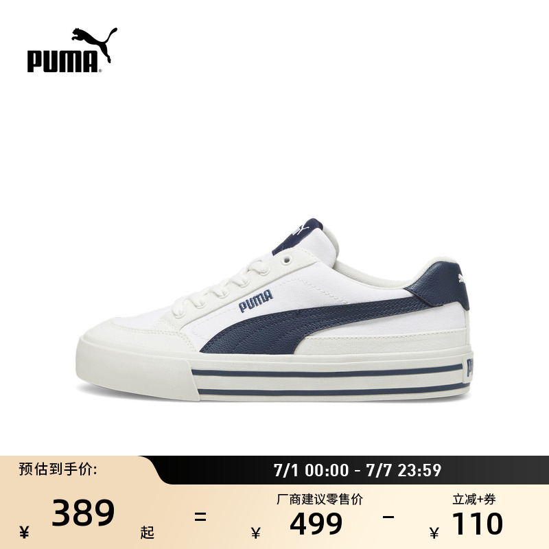 经典复古拼色帆布小白鞋PUMA彪马