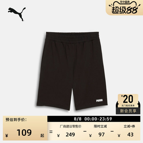 纯棉宽松跑步运动短裤男PUMA彪马