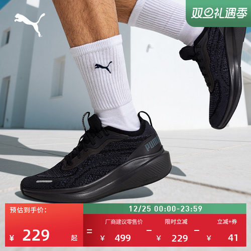 缓震抓地轻量回弹跑步鞋PUMA彪马