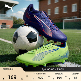 天然草坪钉鞋 AG飞盘训练足球鞋 男女PUMA彪马新款 107689 ULTRA5