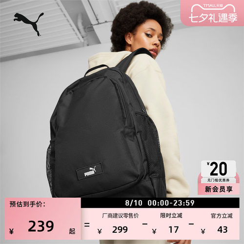 旅行通勤大容量双肩背包PUMA彪马