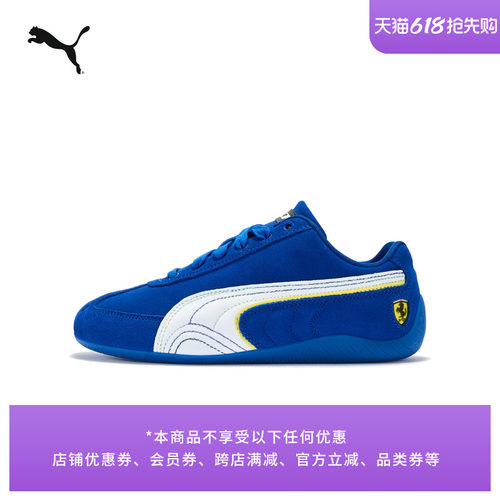 SPEEDCAT薄底鞋克莱因蓝PUMA彪马