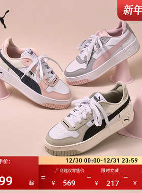 【厚底鞋】增高小白鞋女子PUMA彪马新款冬季经典板鞋CARINA389390