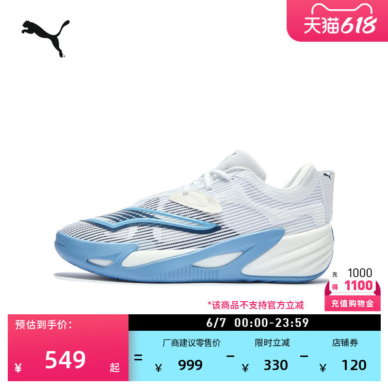 抗扭训练白色低帮运动鞋篮球鞋男子PUMA彪马ALLPRONITRO2 312839
