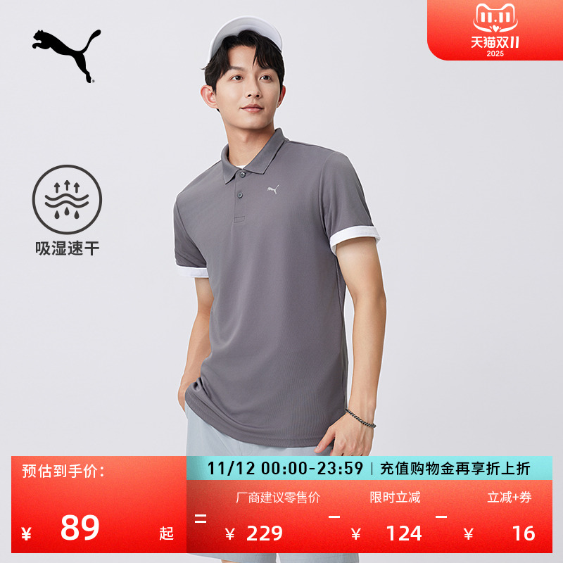 吸湿速干健身短袖POLO衫PUMA彪马