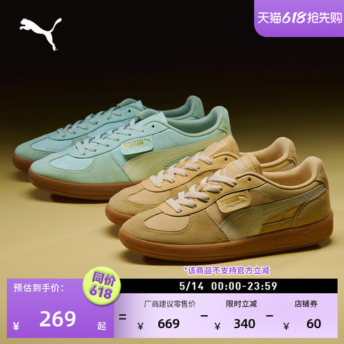 多巴胺薄底德训鞋T头鞋PUMA彪马
