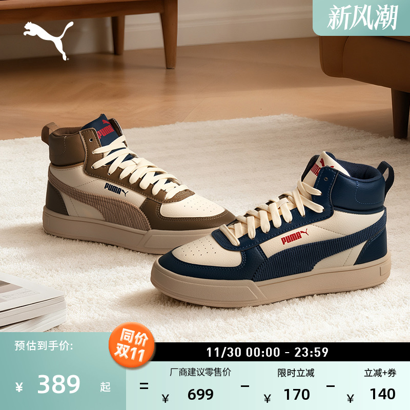 复古美拉德休闲板鞋男女PUMA彪马