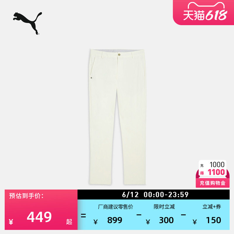 轻盈白色高尔夫运动长裤PUMA彪马