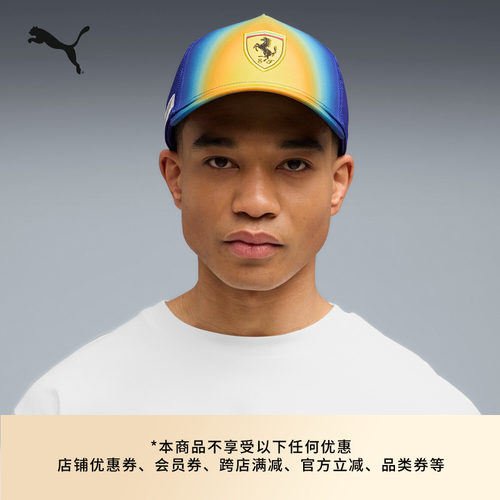 法拉利赛车透气司机帽子PUMA彪马