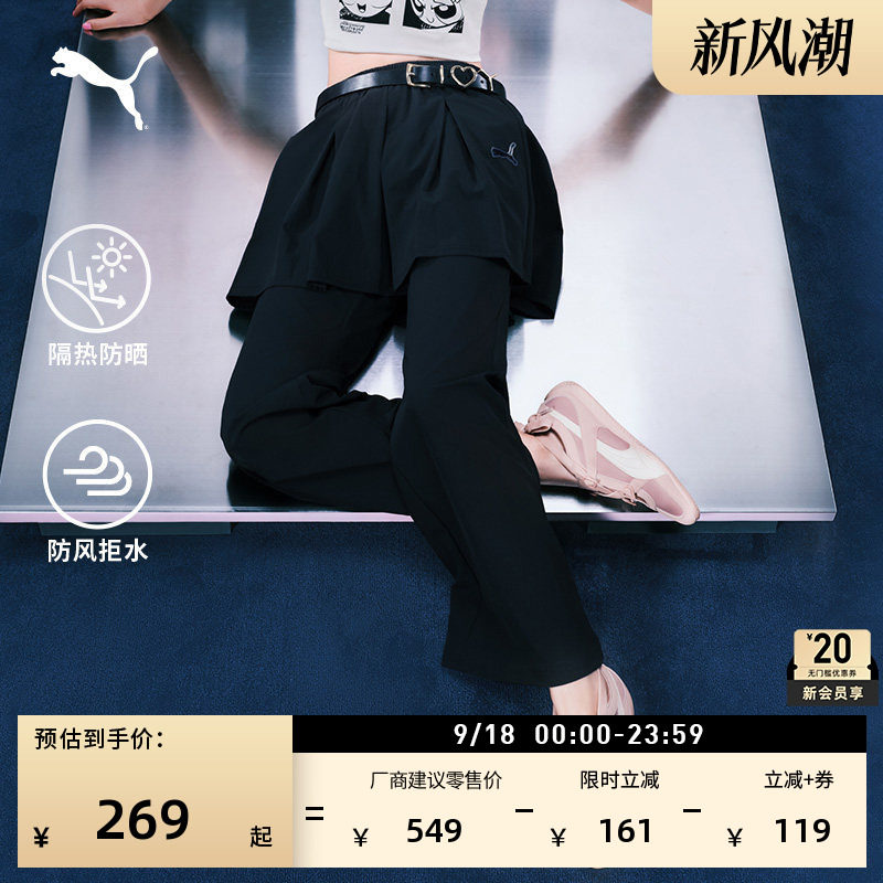 飞天小女警防晒速干微喇长裤PUMA