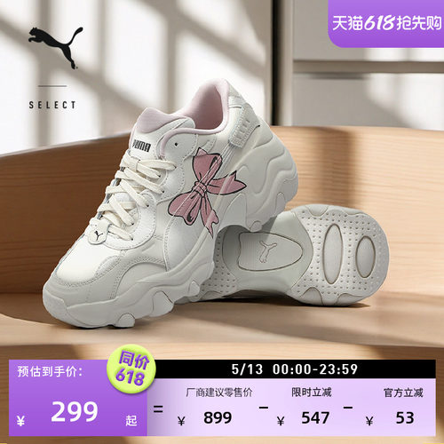 蝴蝶结增高厚底鞋老爹鞋PUMA彪马